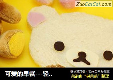 可爱的早餐---轻松小熊面包片