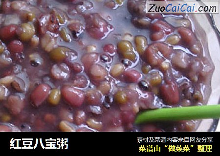 红豆八宝粥