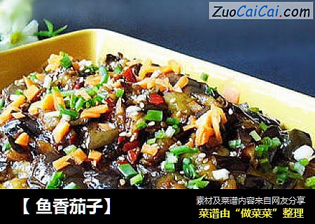 【 鱼香茄子】