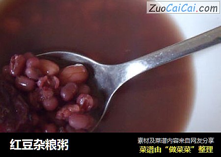 红豆杂粮粥