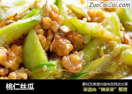 桃仁丝瓜