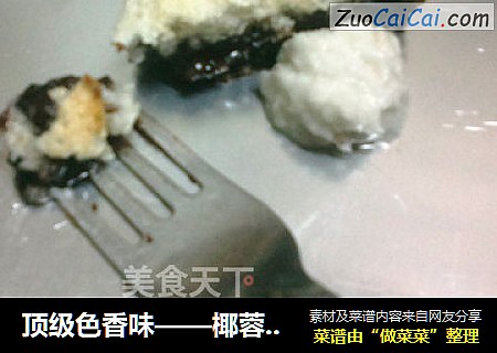 顶级色香味——椰蓉巧克力布朗尼
