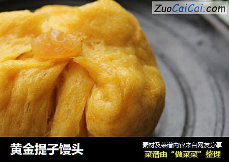 黄金提子馒头