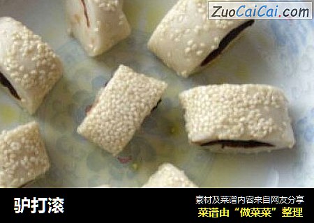 驴打滚