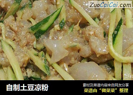 自制土豆凉粉