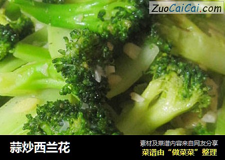 蒜炒西兰花
