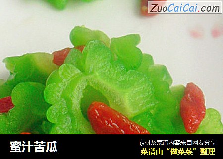 蜜汁苦瓜