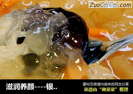 滋润养颜----银耳红枣枸杞羹