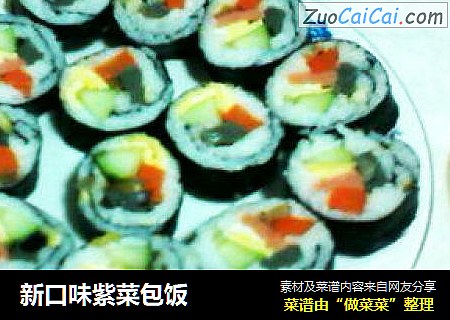 新口味紫菜包饭