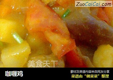 咖喱鸡