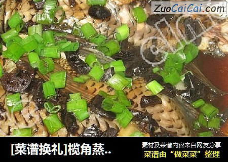[菜谱换礼]榄角蒸立鱼