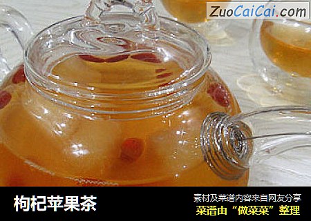 枸杞苹果茶