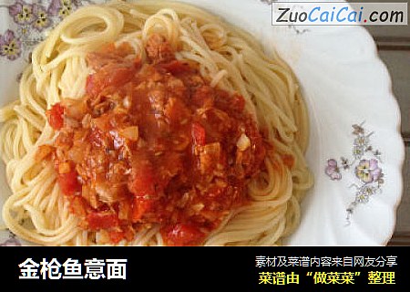 金枪鱼意面
