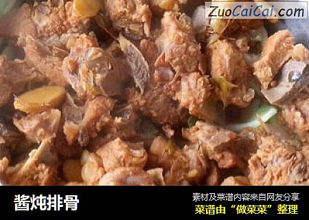 酱炖排骨