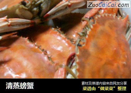 清蒸螃蟹