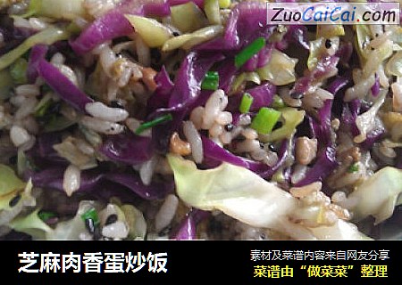 芝麻肉香蛋炒饭