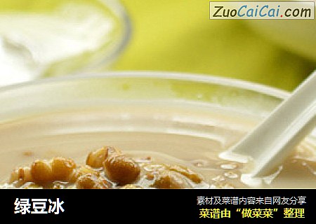 绿豆冰