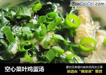 空心菜叶鸡蛋汤
