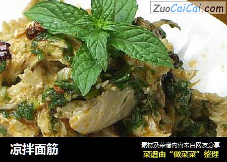 凉拌面筋
