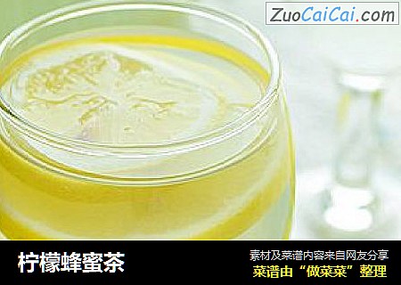 柠檬蜂蜜茶