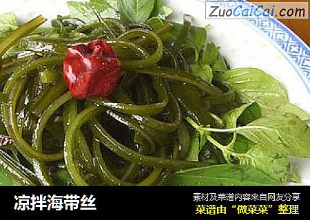 凉拌海带丝