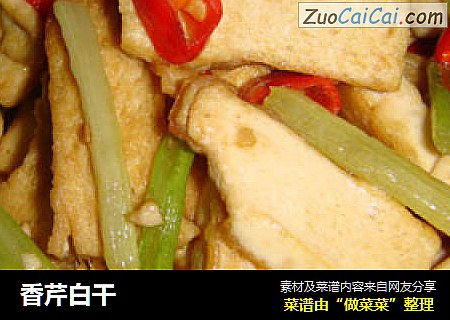 香芹白干