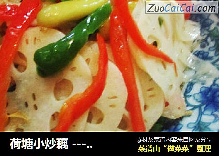 荷塘小炒藕 ---------- 藕