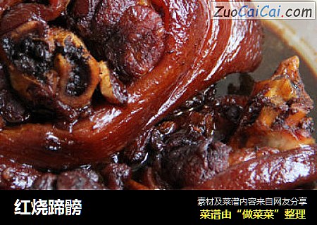 红烧蹄髈