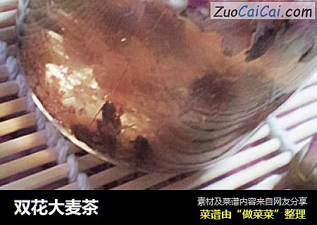 双花大麦茶