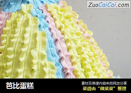 芭比蛋糕
