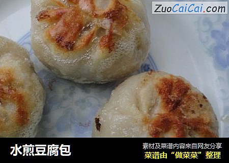 水煎豆腐包