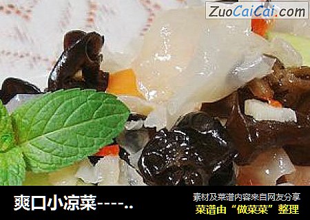 爽口小凉菜-----【剁椒炝拌双耳】