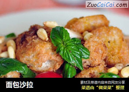 面包沙拉
