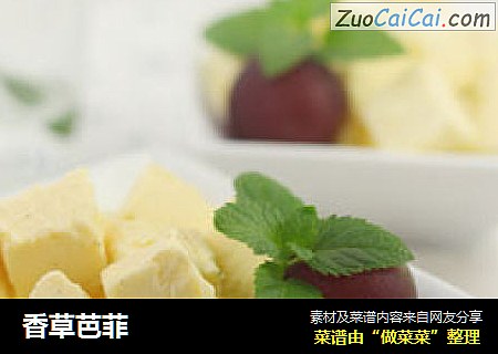 香草芭菲