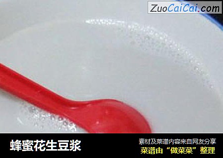 蜂蜜花生豆浆