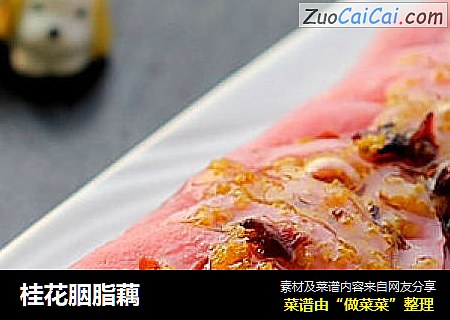 桂花胭脂藕