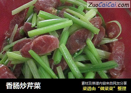 香肠炒芹菜