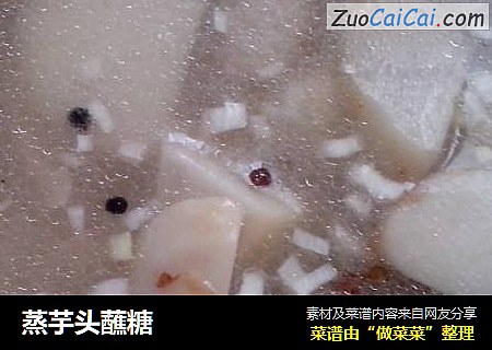 蒸芋头蘸糖