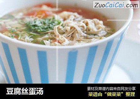 豆腐丝蛋汤