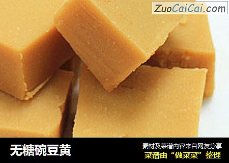 无糖碗豆黄