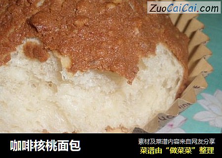 咖啡核桃面包