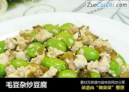 毛豆杂炒豆腐