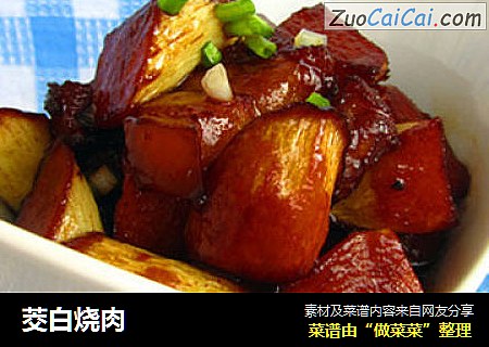 茭白烧肉