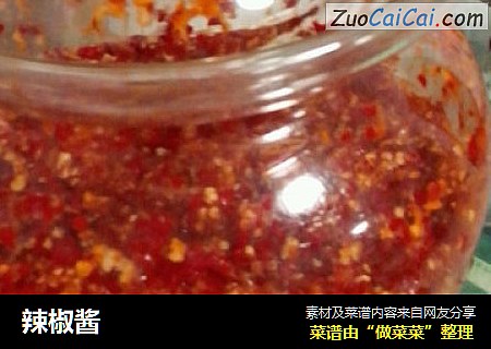 辣椒酱