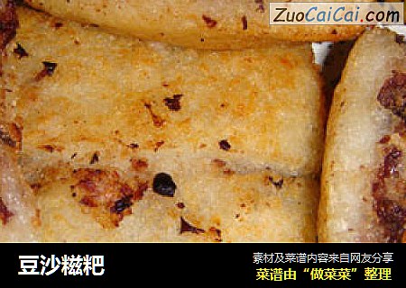 豆沙糍粑