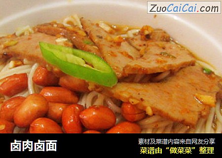 卤肉卤面