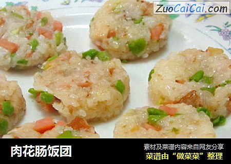 肉花肠饭团