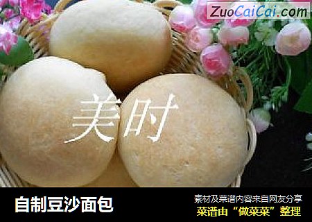 自制豆沙面包