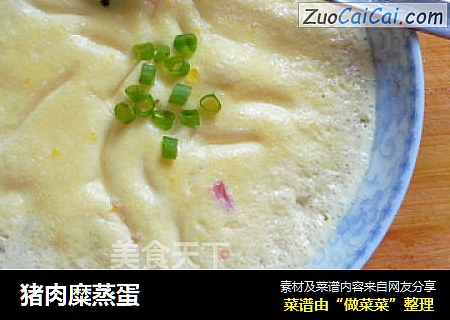猪肉糜蒸蛋