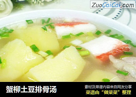 蟹柳土豆排骨汤
